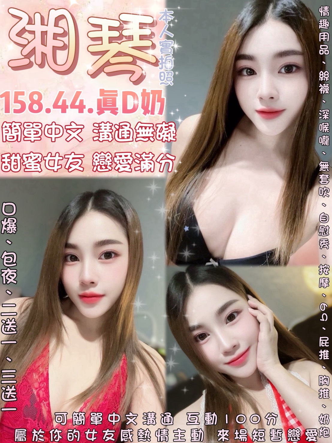 仟色台中外送 日文老師 筱菲 迷人長腿